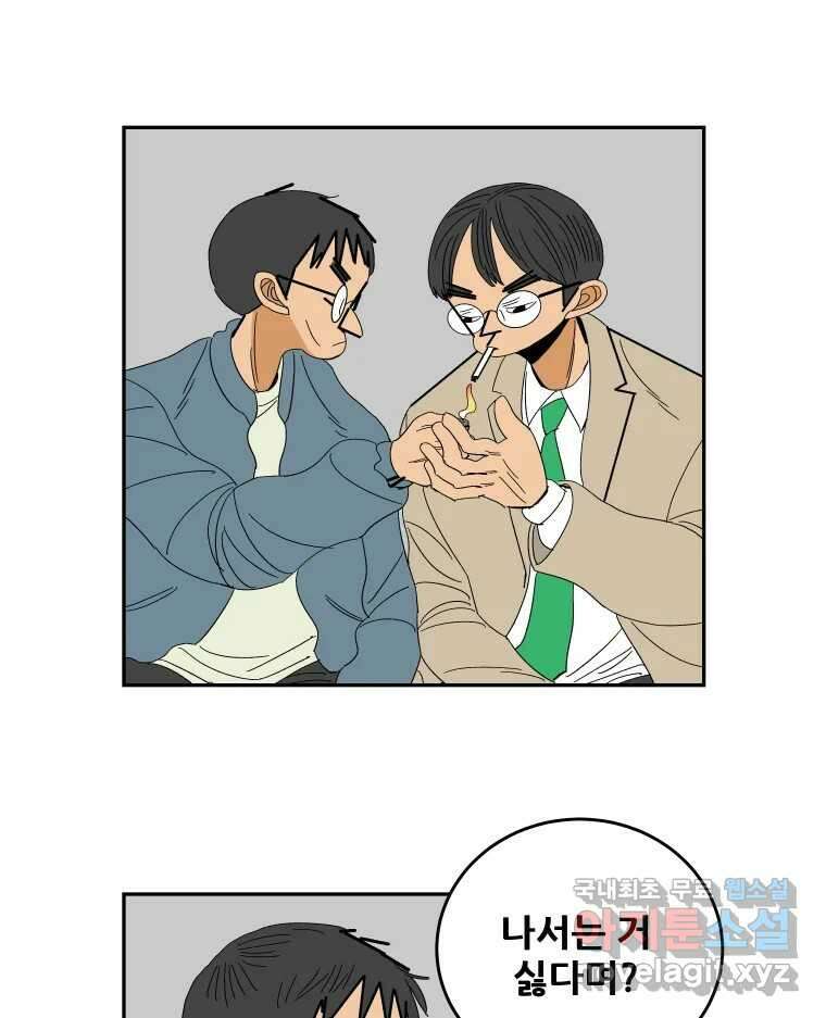 기프트 122화_This is Competition !! (4) : 아이들을 위하여 1