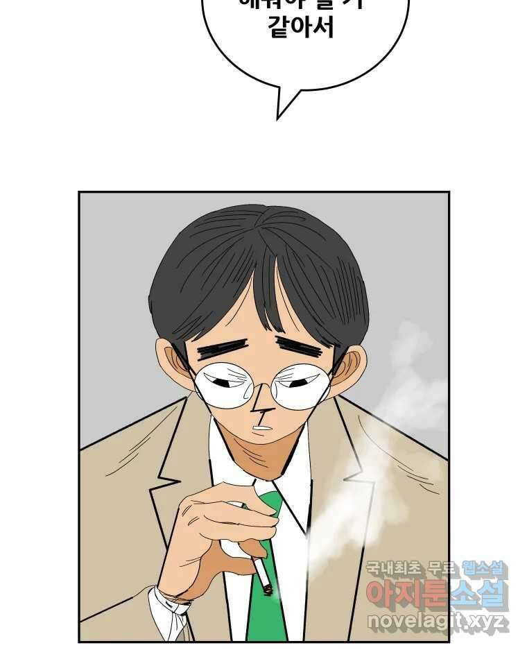 기프트 122화_This is Competition !! (4) : 아이들을 위하여 5