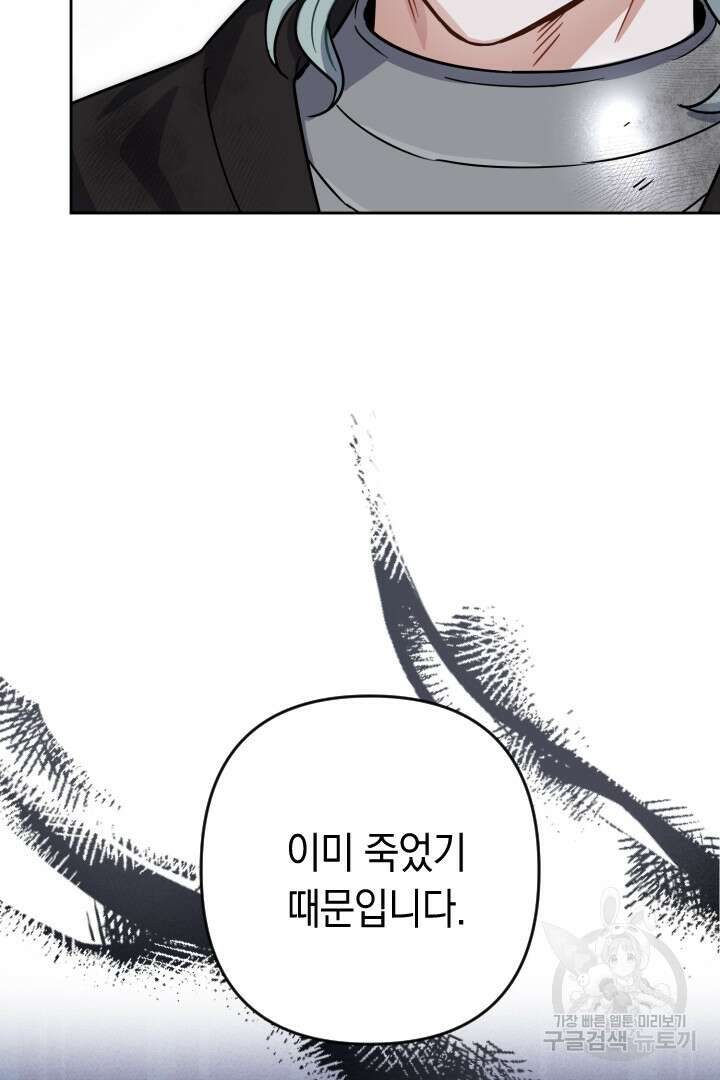 황자님, 왜 잘해 주세요? 43화 4