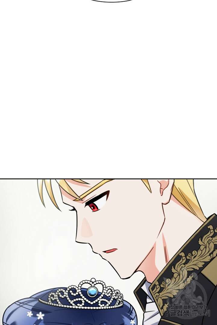 황자님, 왜 잘해 주세요? 43화 11