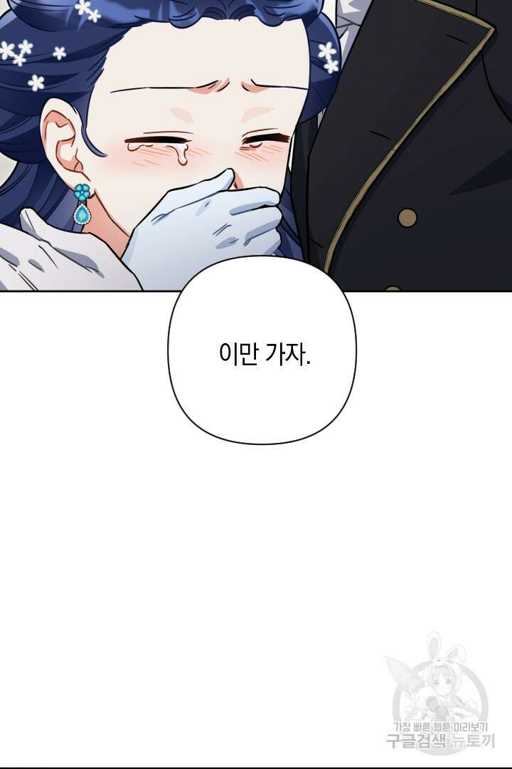황자님, 왜 잘해 주세요? 43화 12