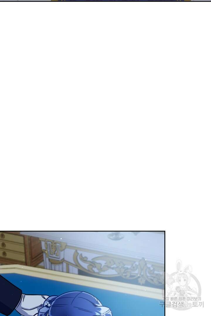 황자님, 왜 잘해 주세요? 43화 18
