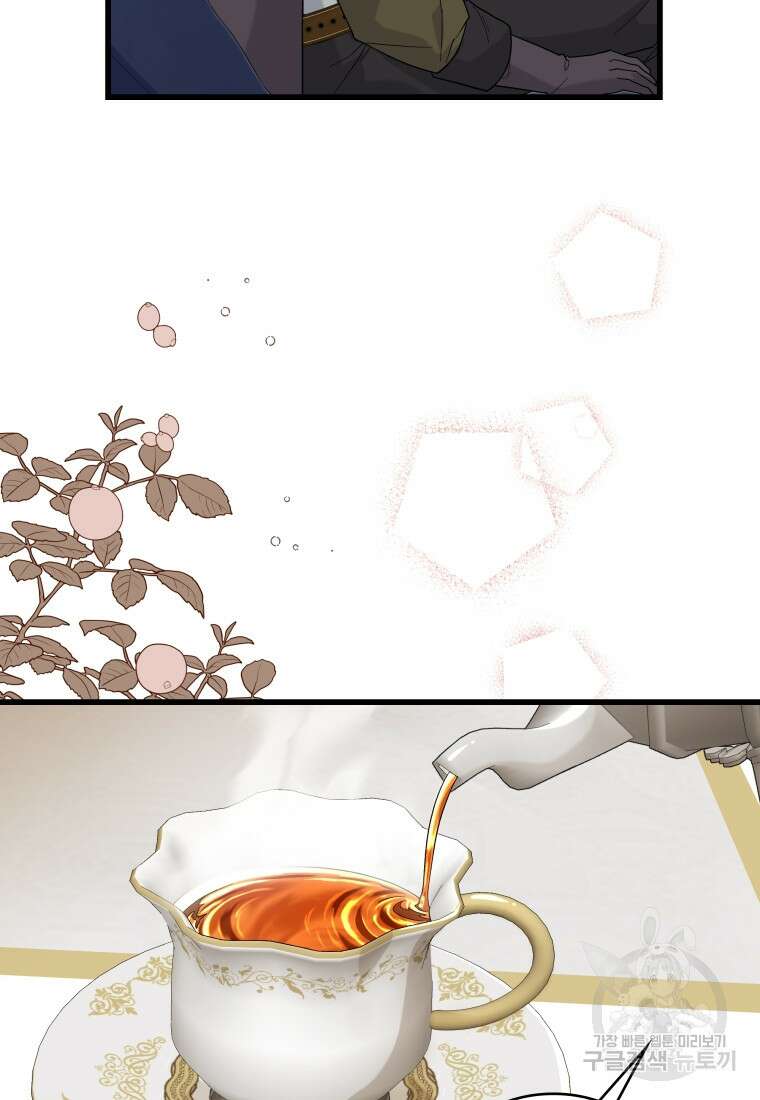 여기 보세요, 마왕님! 33화 4