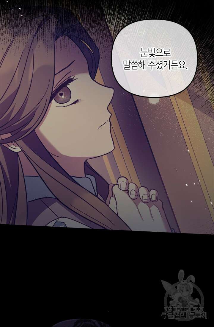 번데기 속 고양이 48화 10
