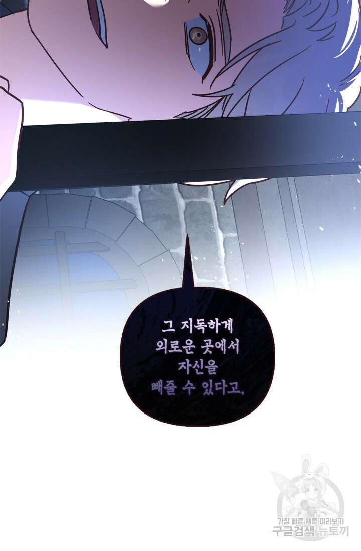 번데기 속 고양이 48화 12