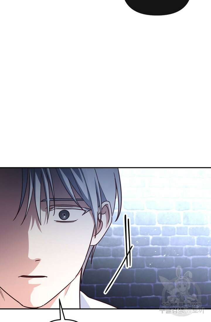 번데기 속 고양이 48화 15