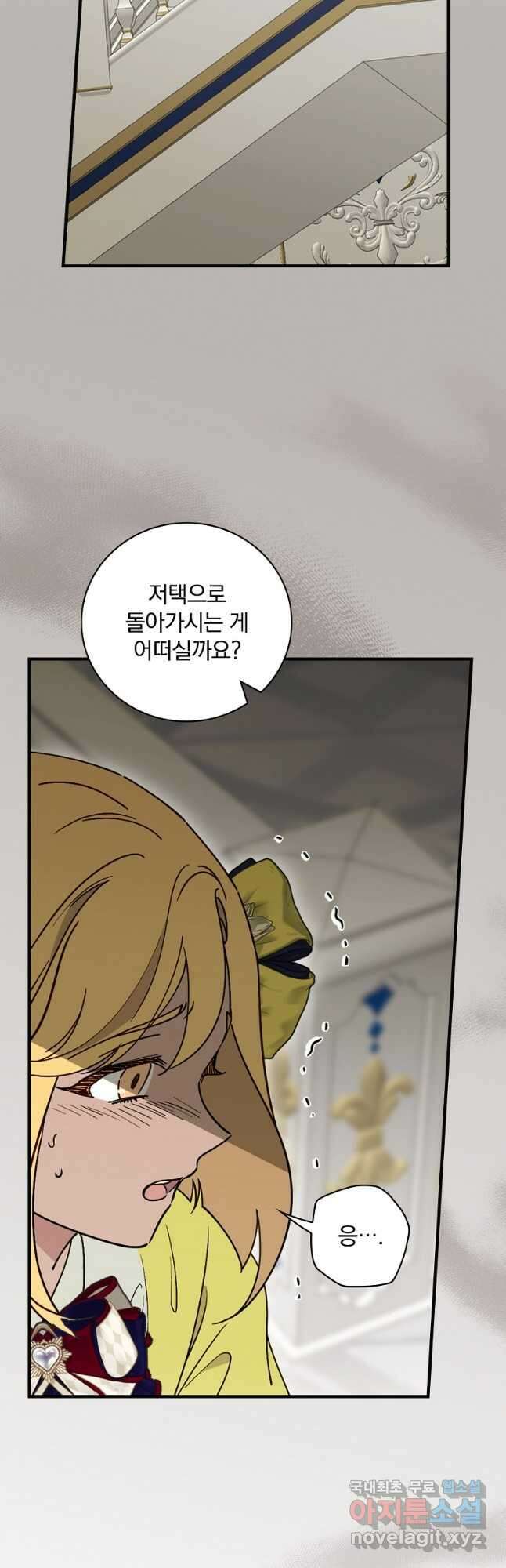 마른 가지의 라가 92화 6