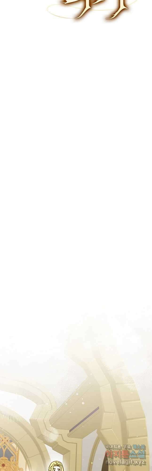 마른 가지의 라가 92화 8
