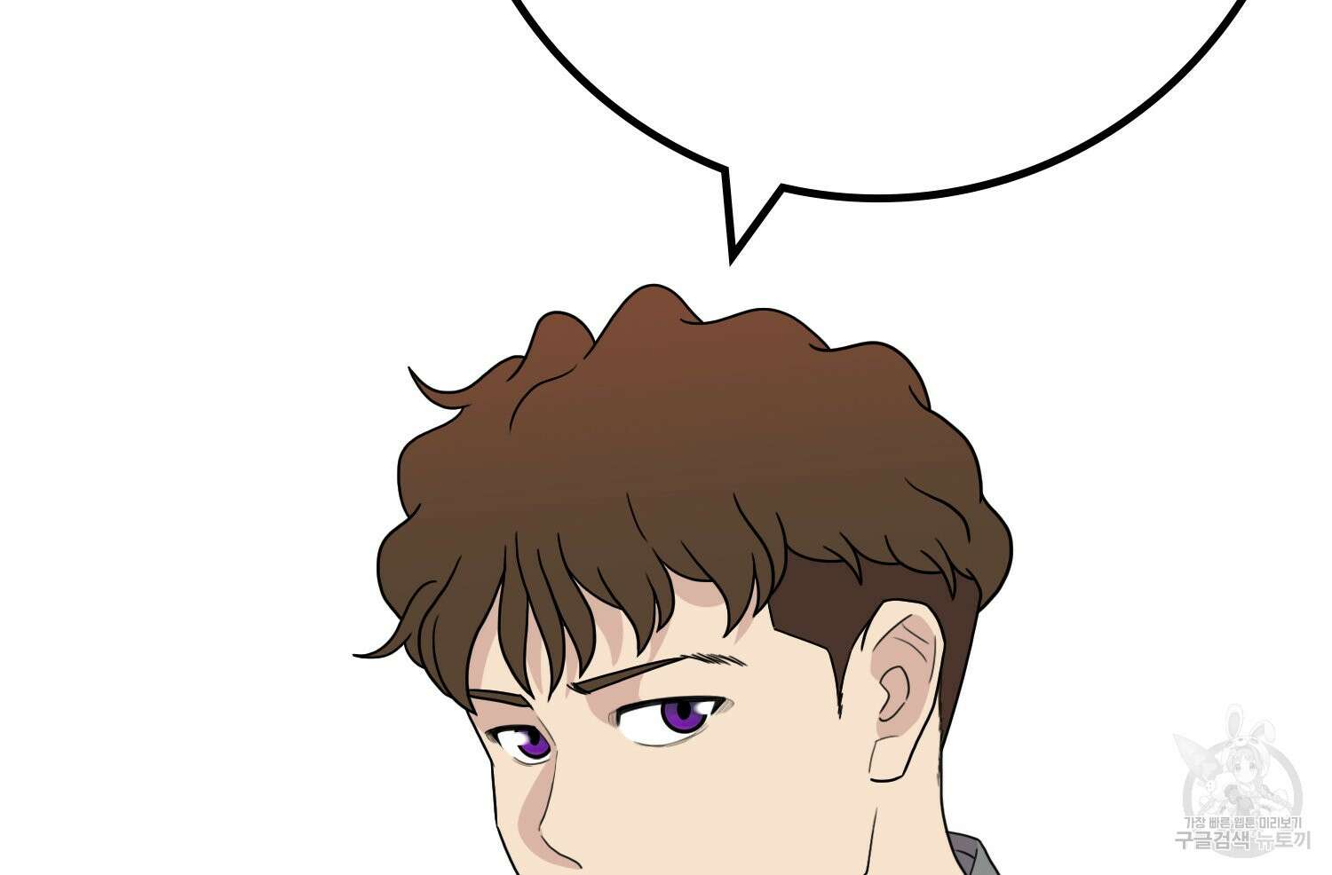 벼락승진 45화 35