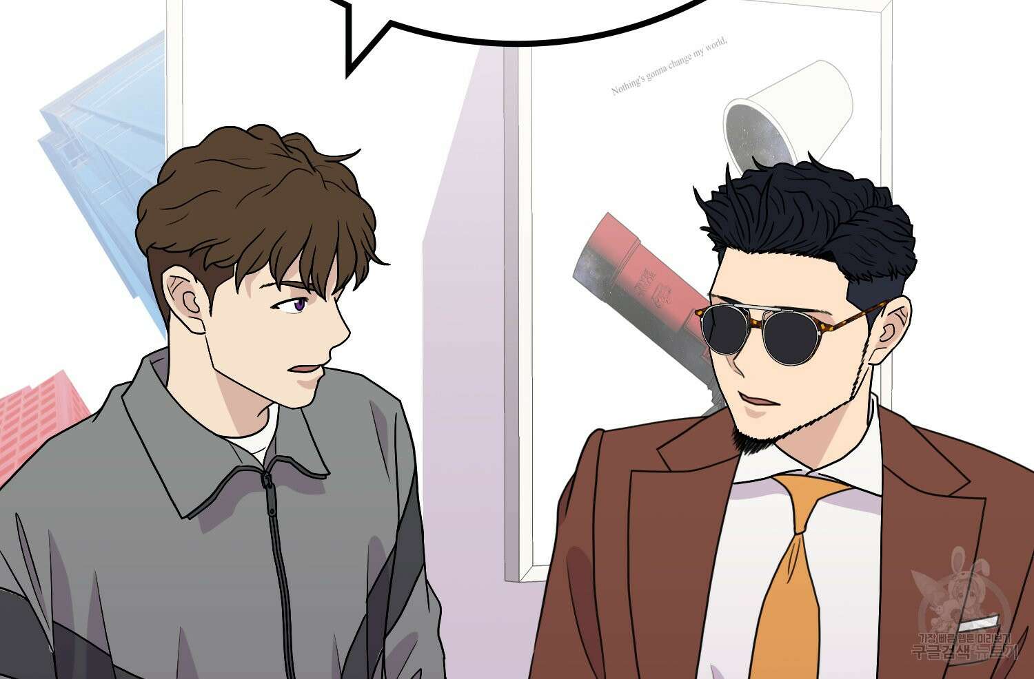 벼락승진 45화 42