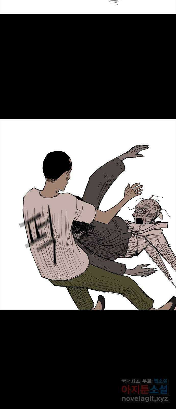 사변괴담 46화 식구9 5