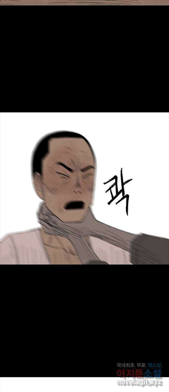 사변괴담 46화 식구9 8