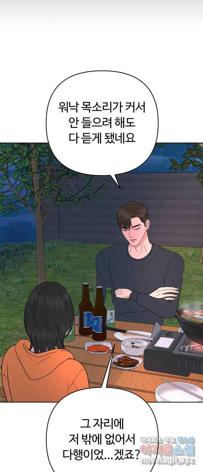 거짓말의 뉘앙스 29화 11