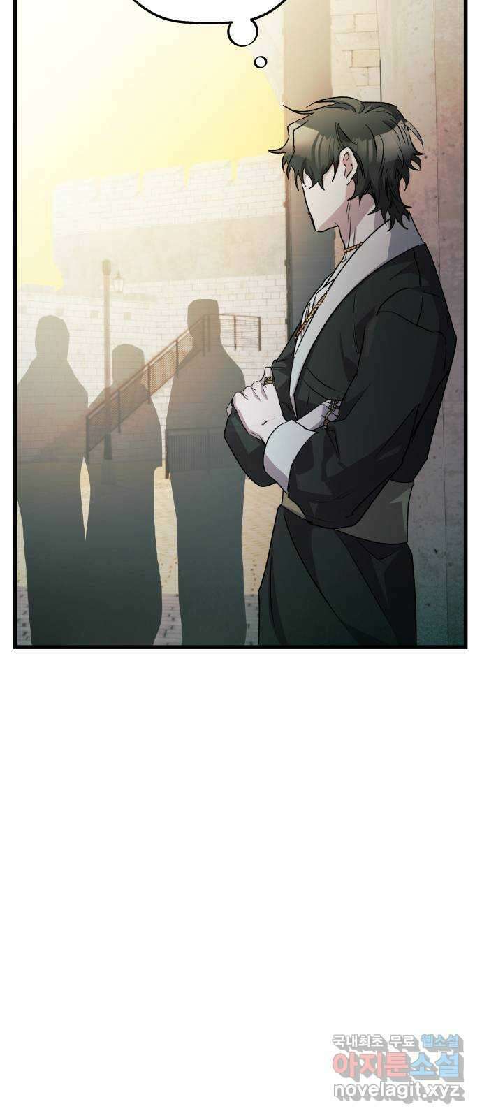 동경과 거짓말 30화 25