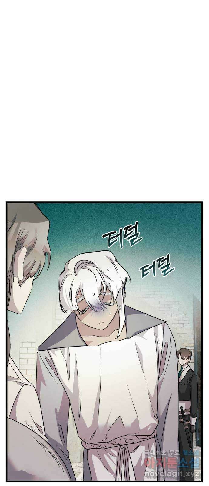 동경과 거짓말 30화 71
