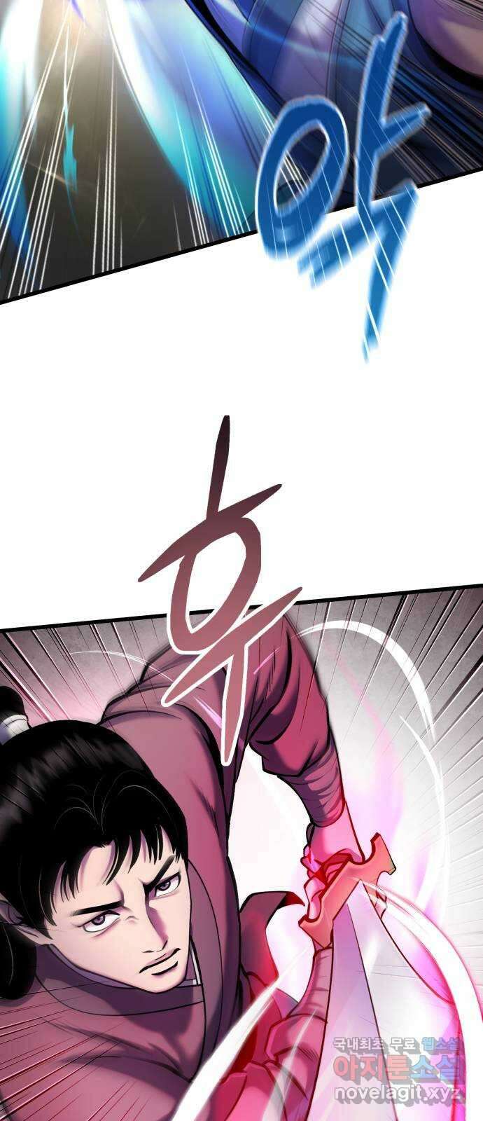 하북팽가 막내아들 101화 13