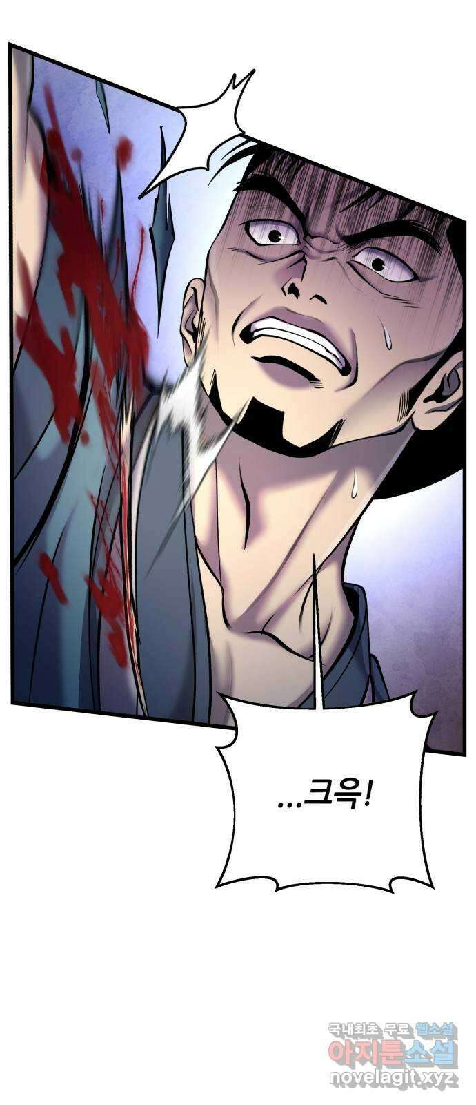 하북팽가 막내아들 101화 27