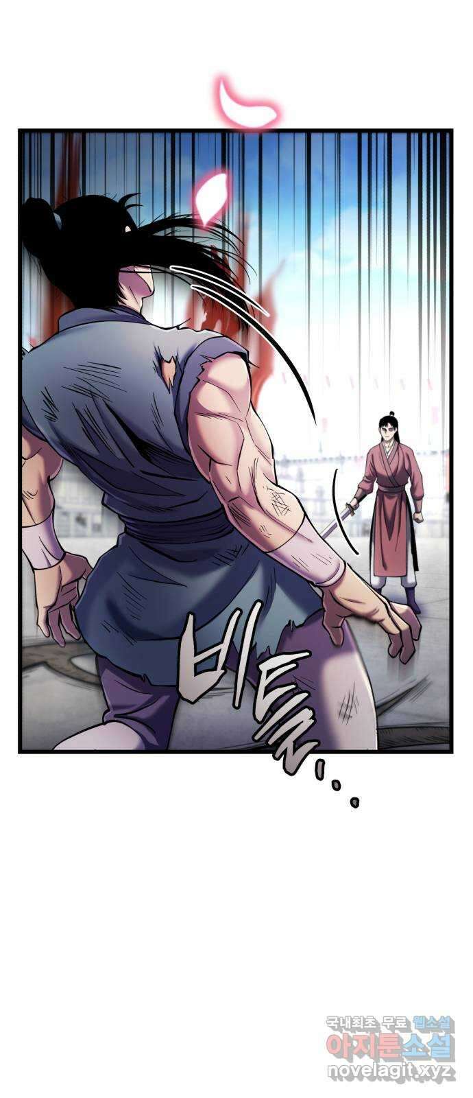 하북팽가 막내아들 101화 37