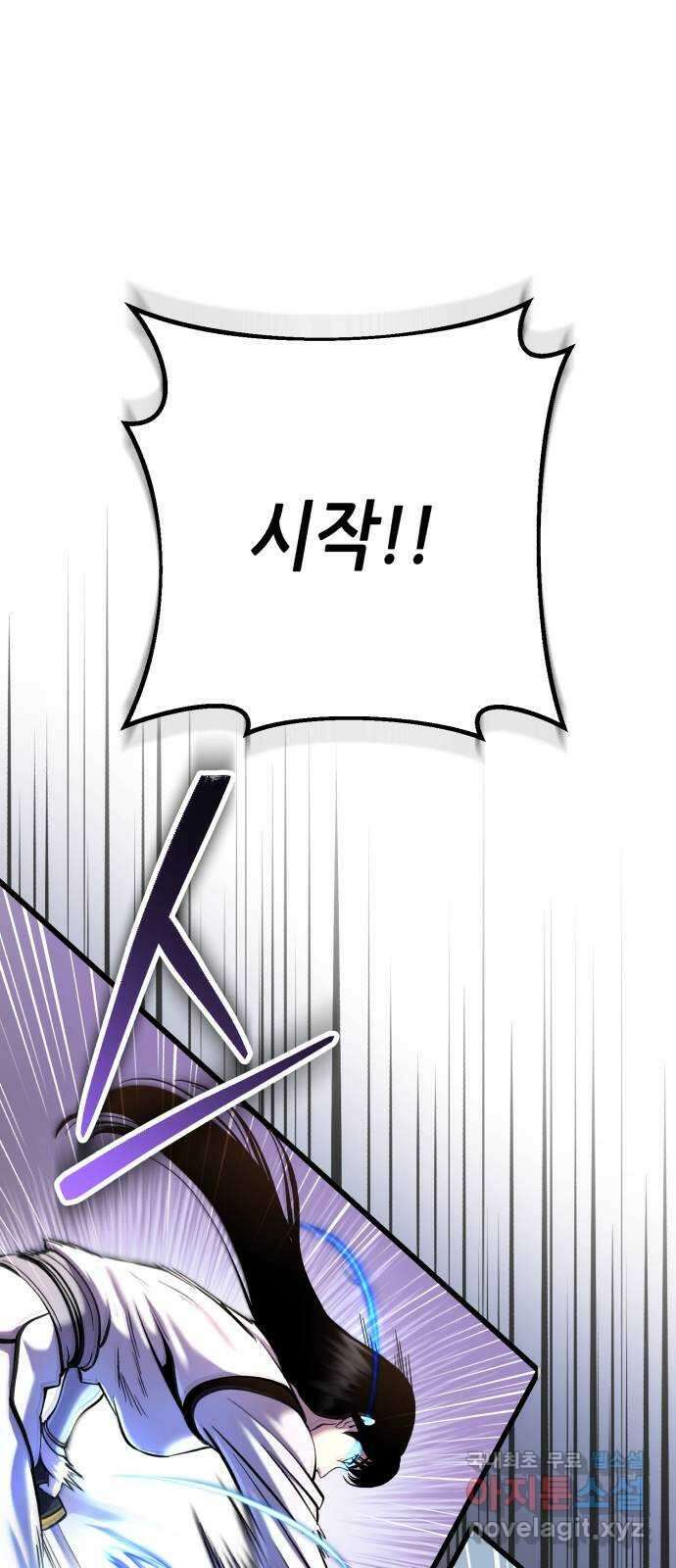 하북팽가 막내아들 101화 65