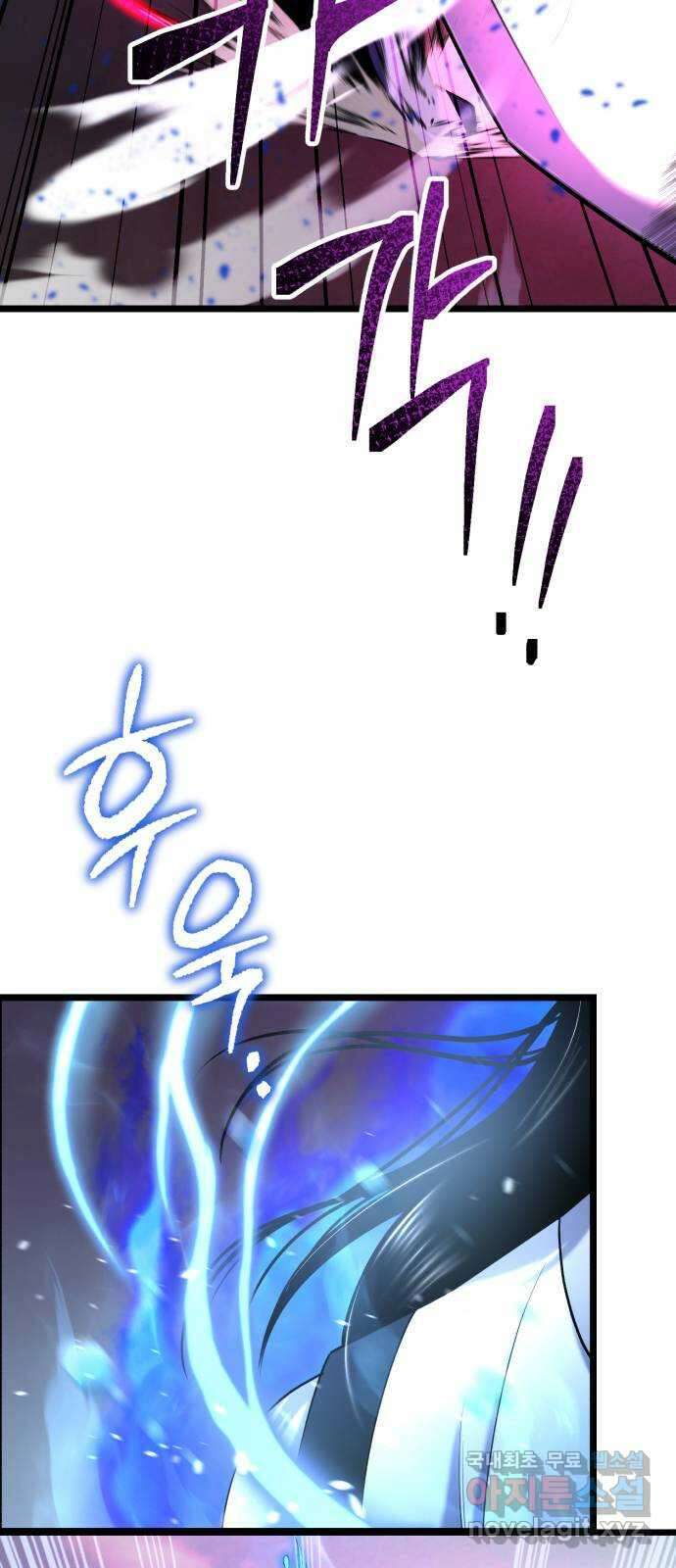 하북팽가 막내아들 101화 71
