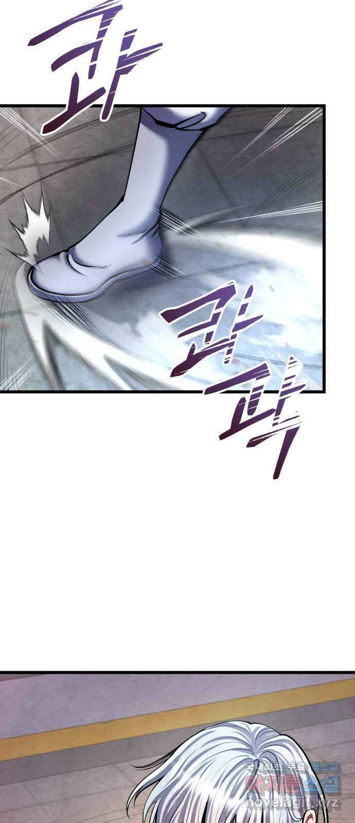 하북팽가 막내아들 101화 97