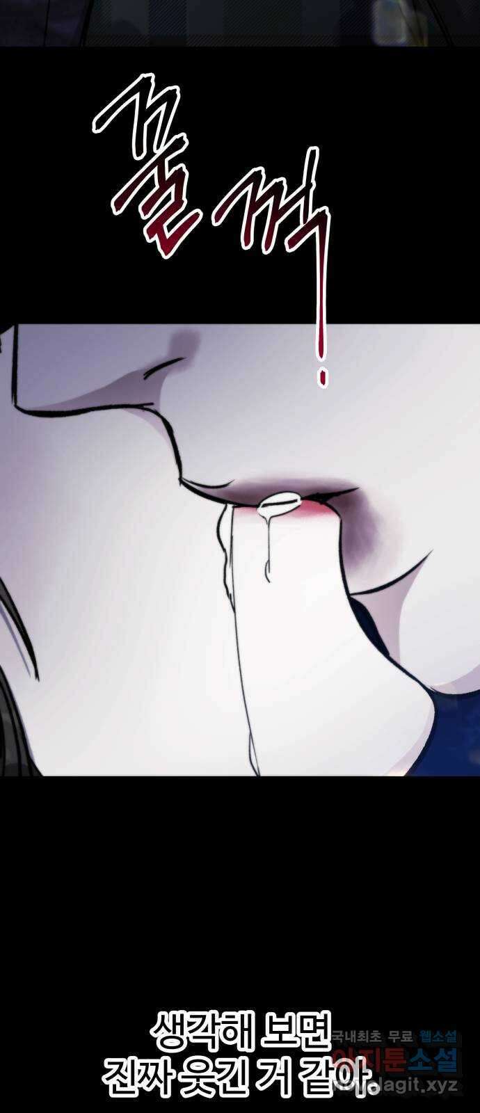 포 더 퀸덤 22화 권능 복지원(완) 4