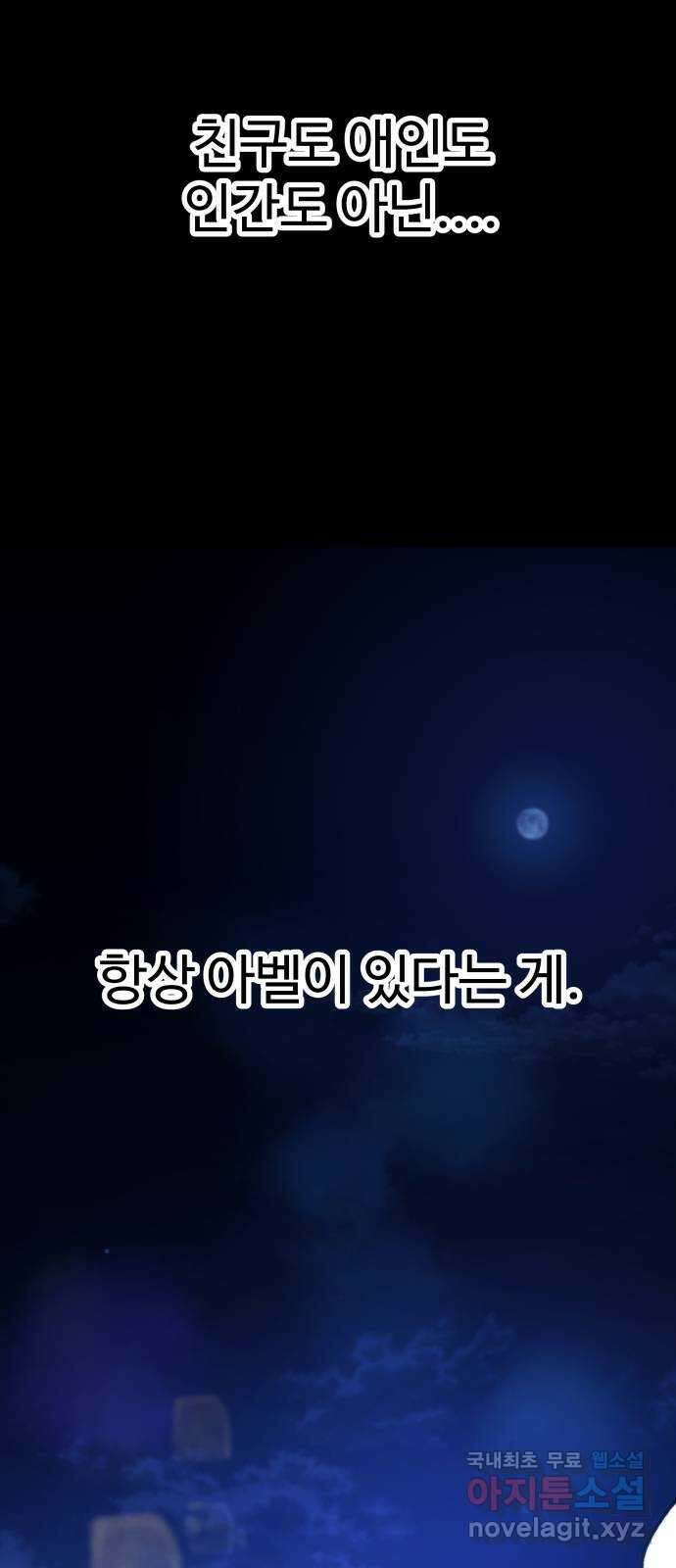 포 더 퀸덤 22화 권능 복지원(완) 6