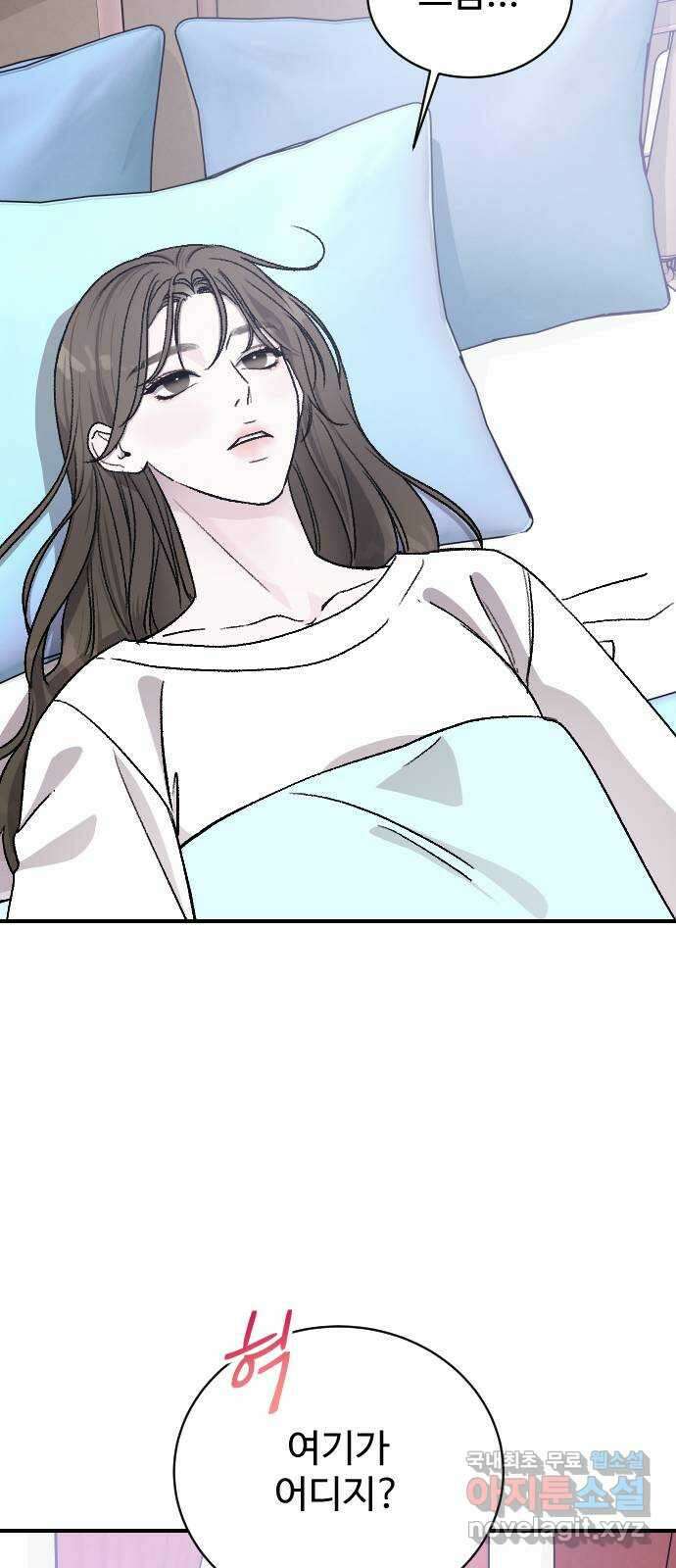 포 더 퀸덤 22화 권능 복지원(완) 12