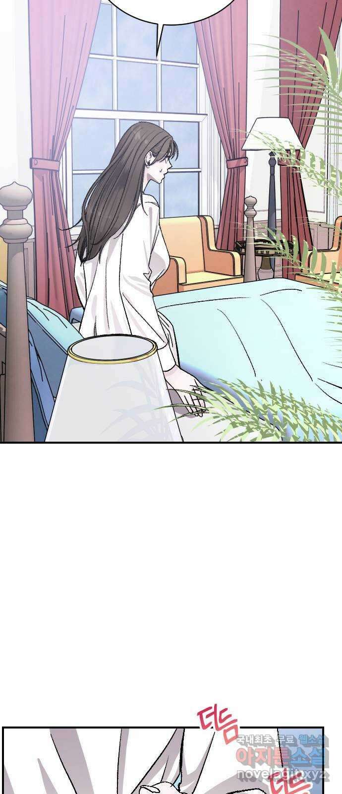 포 더 퀸덤 22화 권능 복지원(완) 13