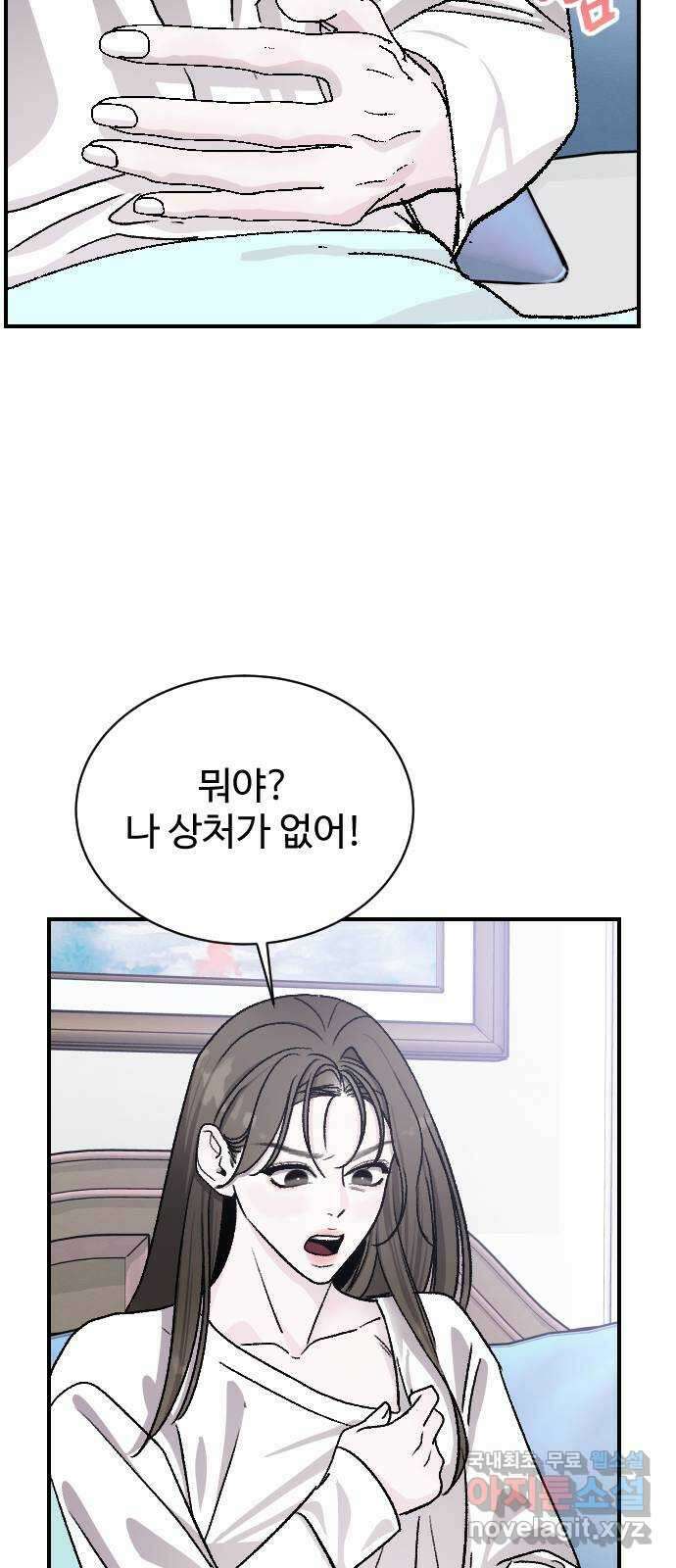 포 더 퀸덤 22화 권능 복지원(완) 14