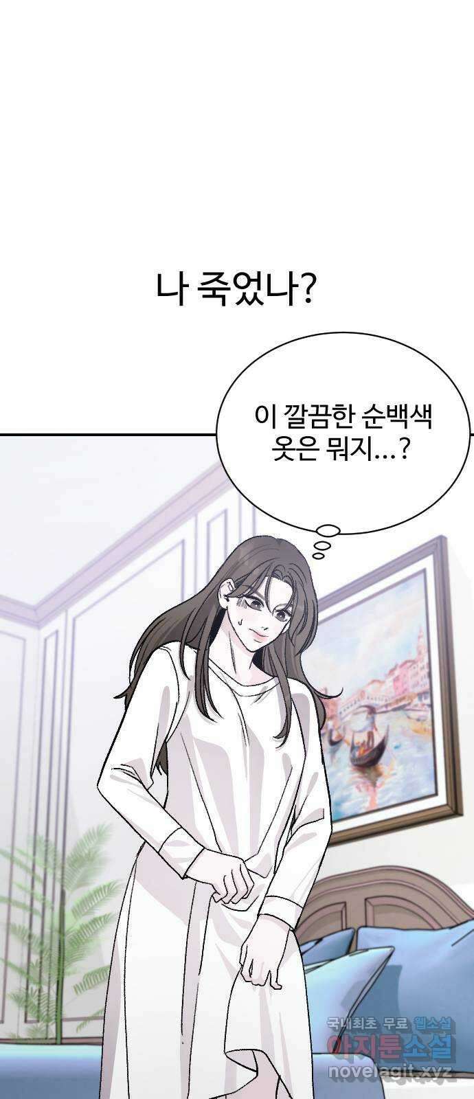 포 더 퀸덤 22화 권능 복지원(완) 17