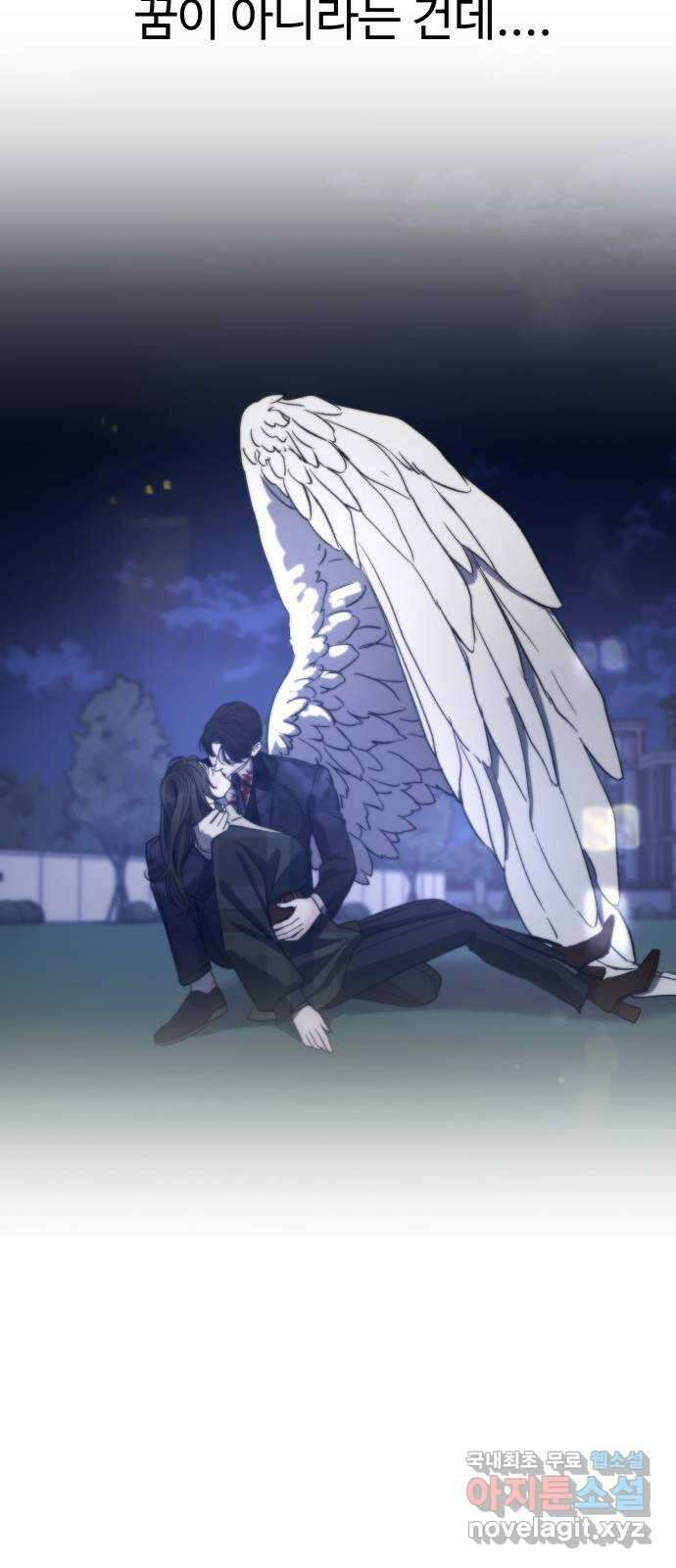 포 더 퀸덤 22화 권능 복지원(완) 22