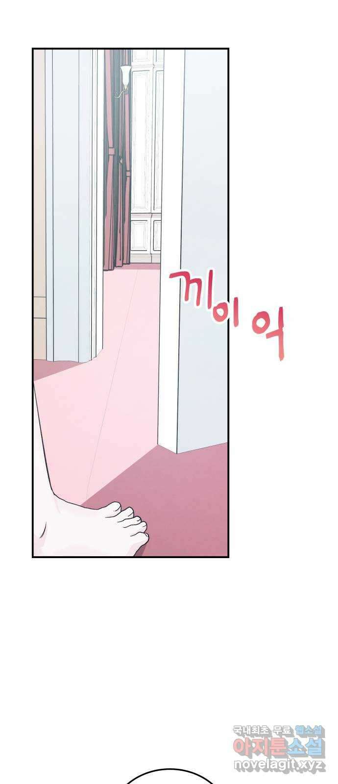 포 더 퀸덤 22화 권능 복지원(완) 23