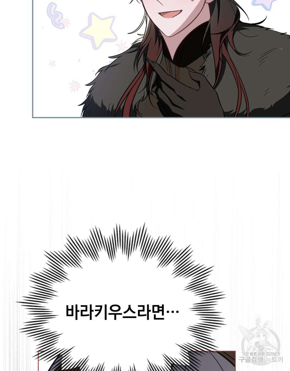 에반젤린의 검 69화 5