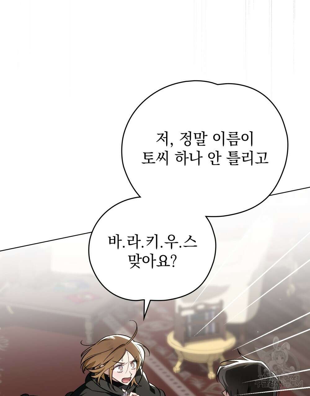 에반젤린의 검 69화 8