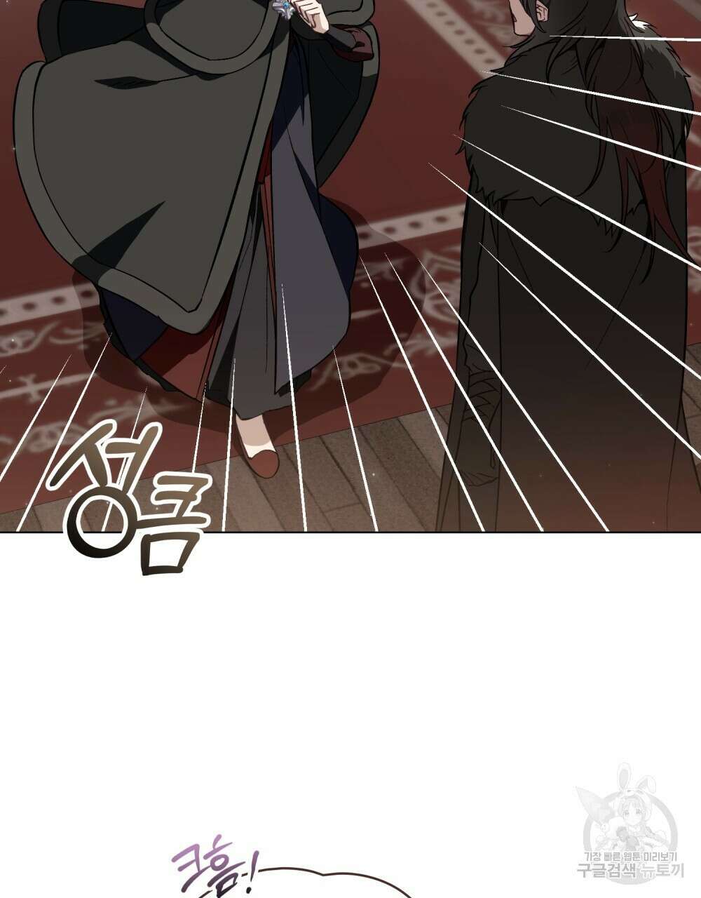 에반젤린의 검 69화 9