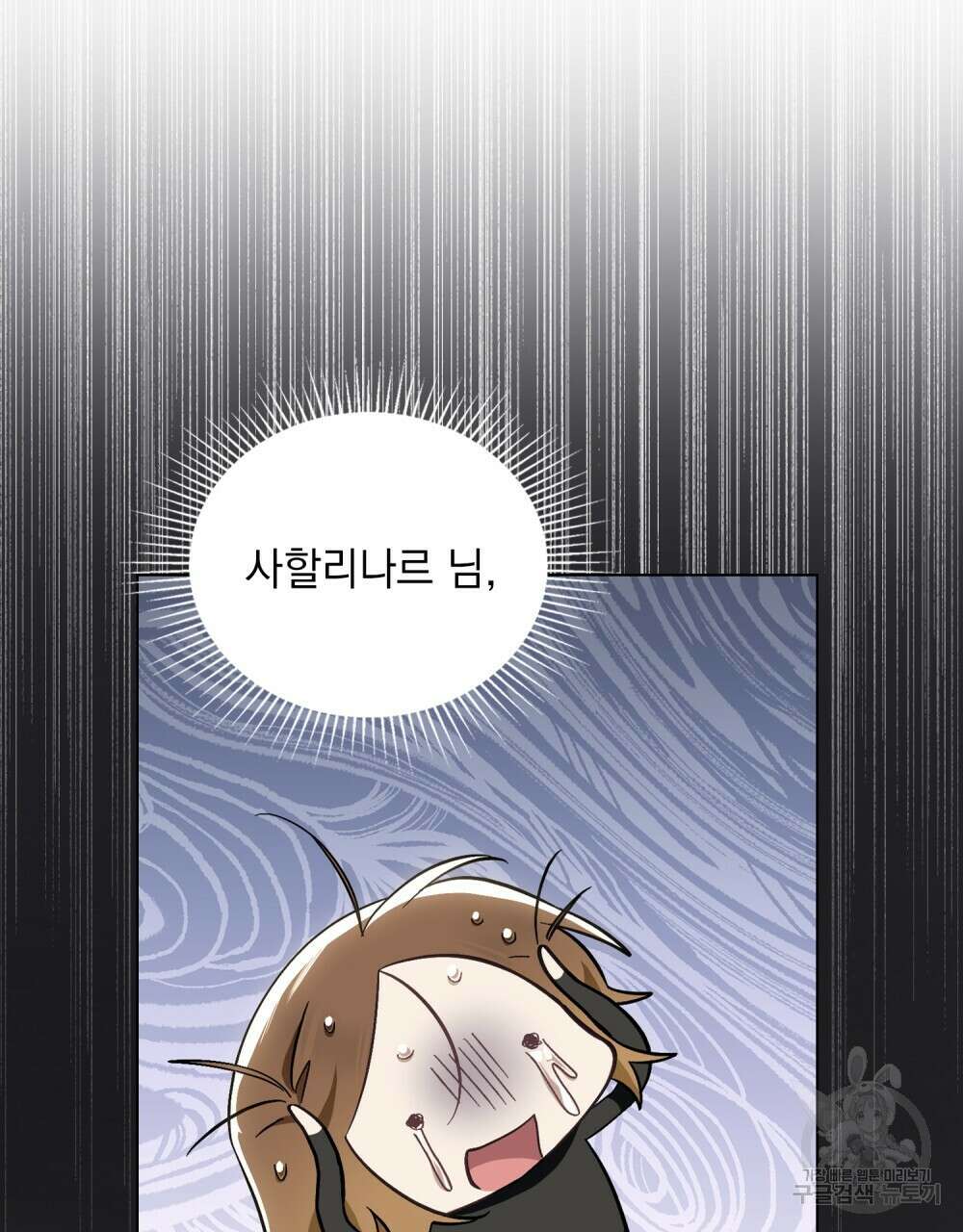 에반젤린의 검 69화 11