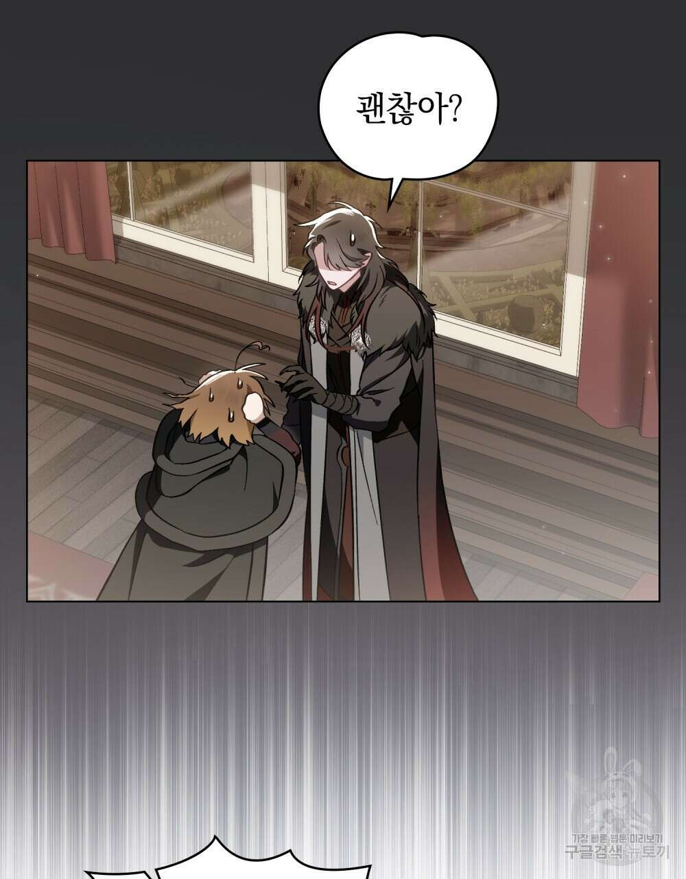 에반젤린의 검 69화 13