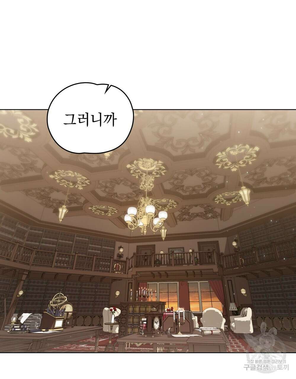 에반젤린의 검 69화 20