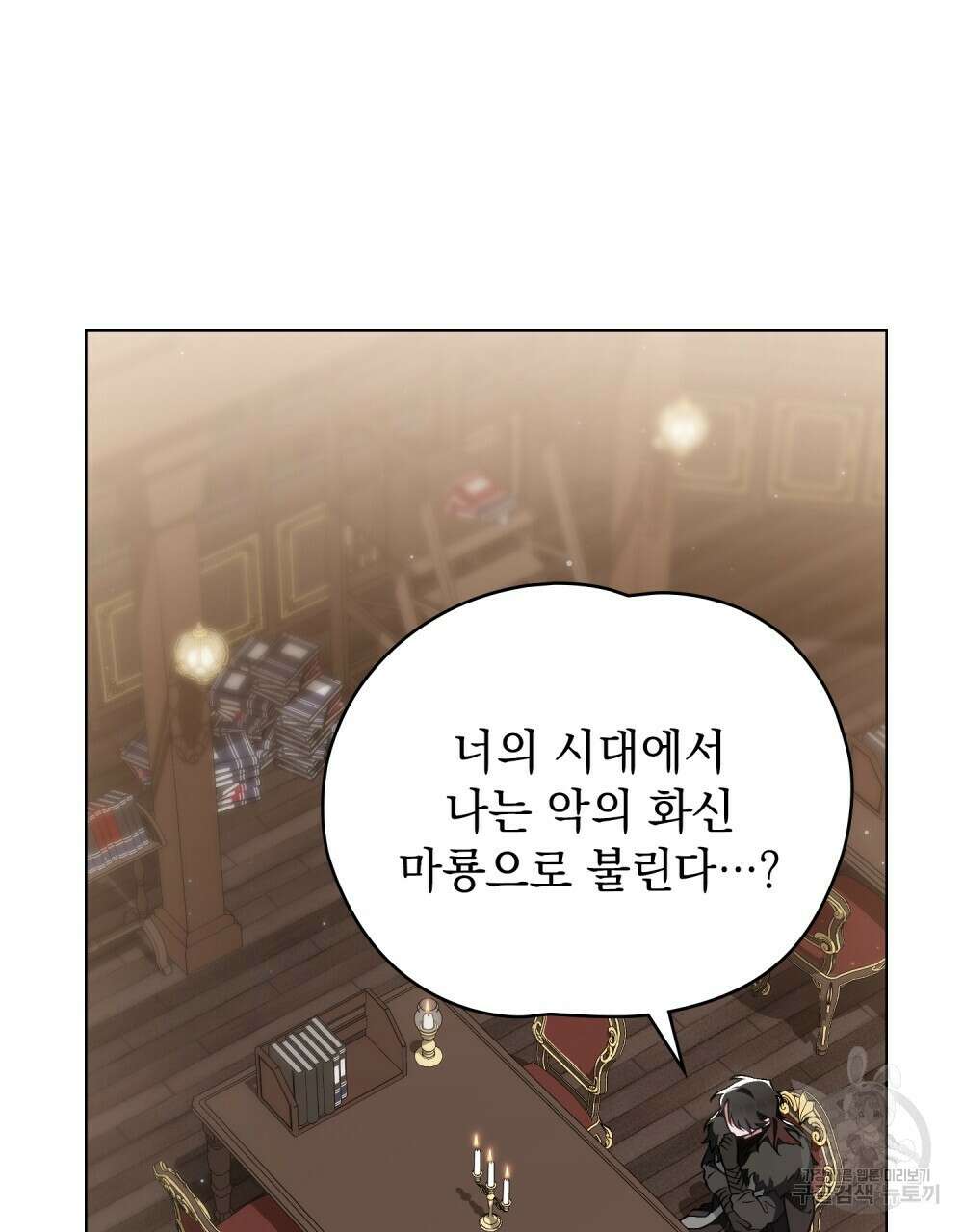에반젤린의 검 69화 21