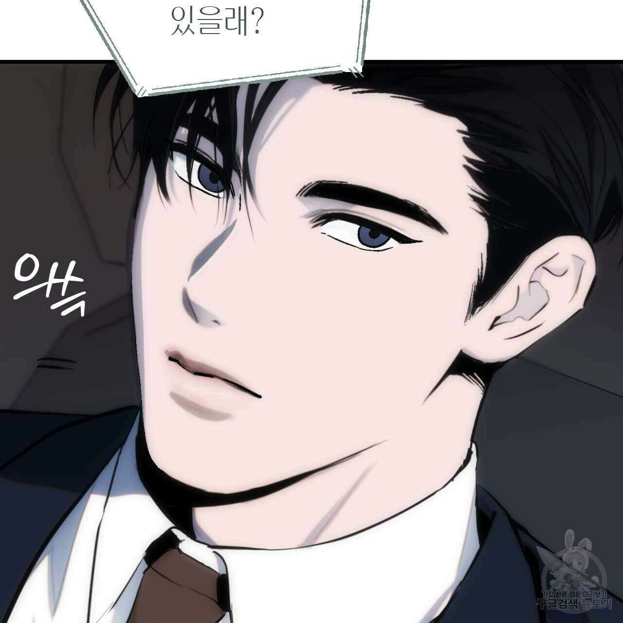 인투 더 쓰릴(Into the thrill) 12화 30