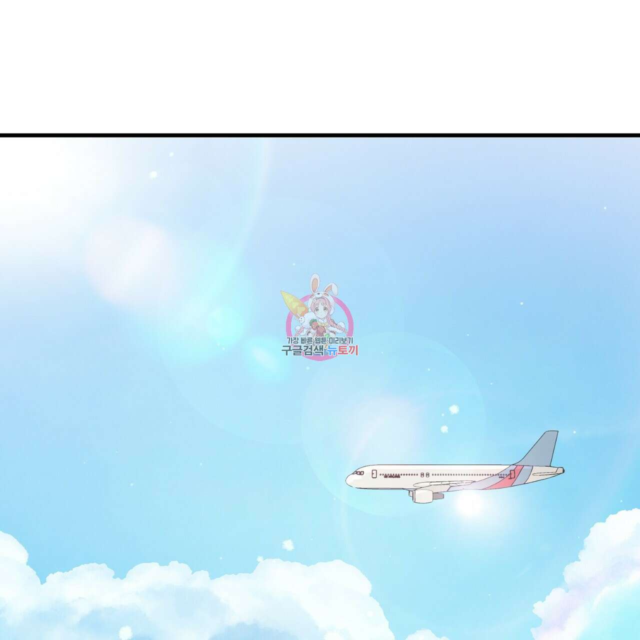 100년 묵은 탑셰프 46화 1