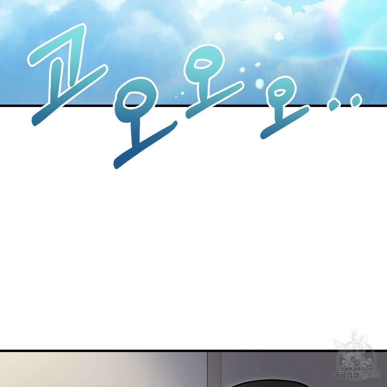 100년 묵은 탑셰프 46화 2