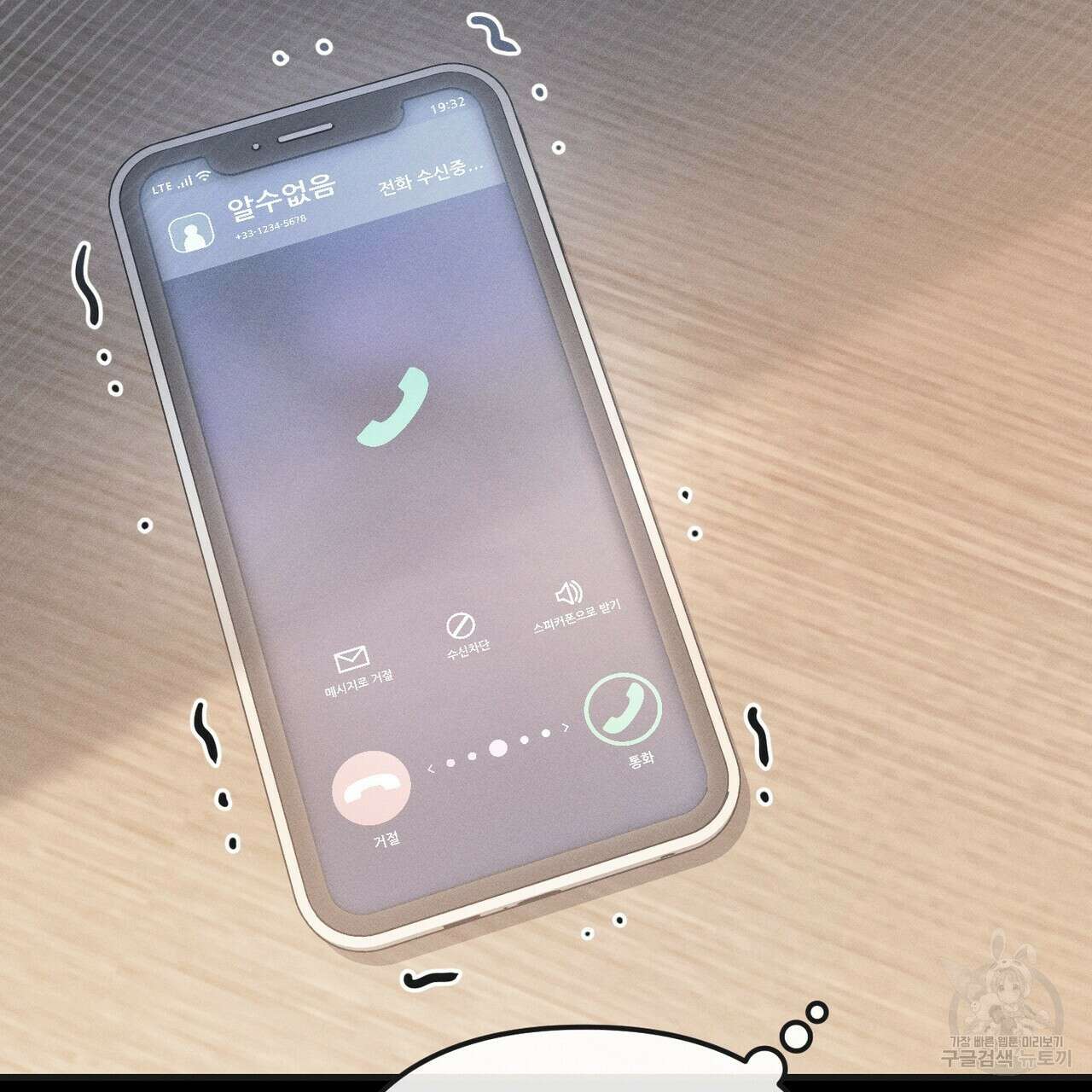 100년 묵은 탑셰프 46화 9