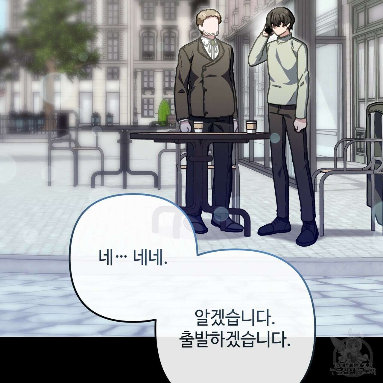100년 묵은 탑셰프 46화 13