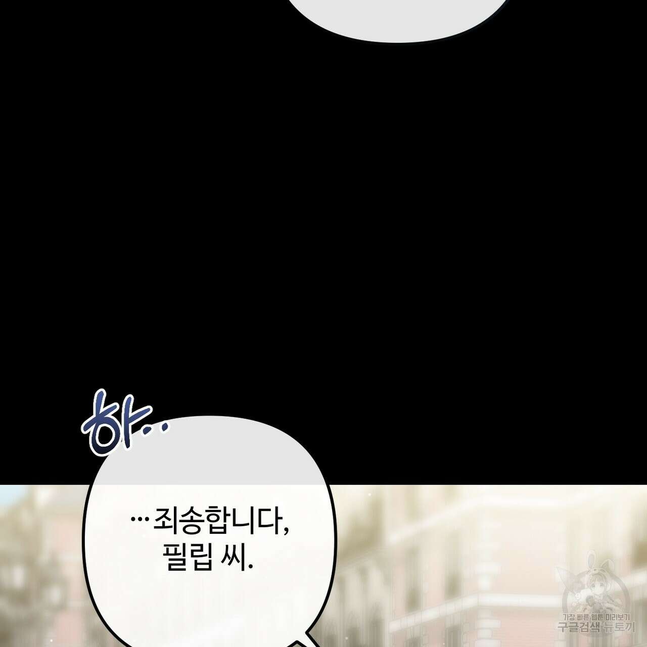100년 묵은 탑셰프 46화 14