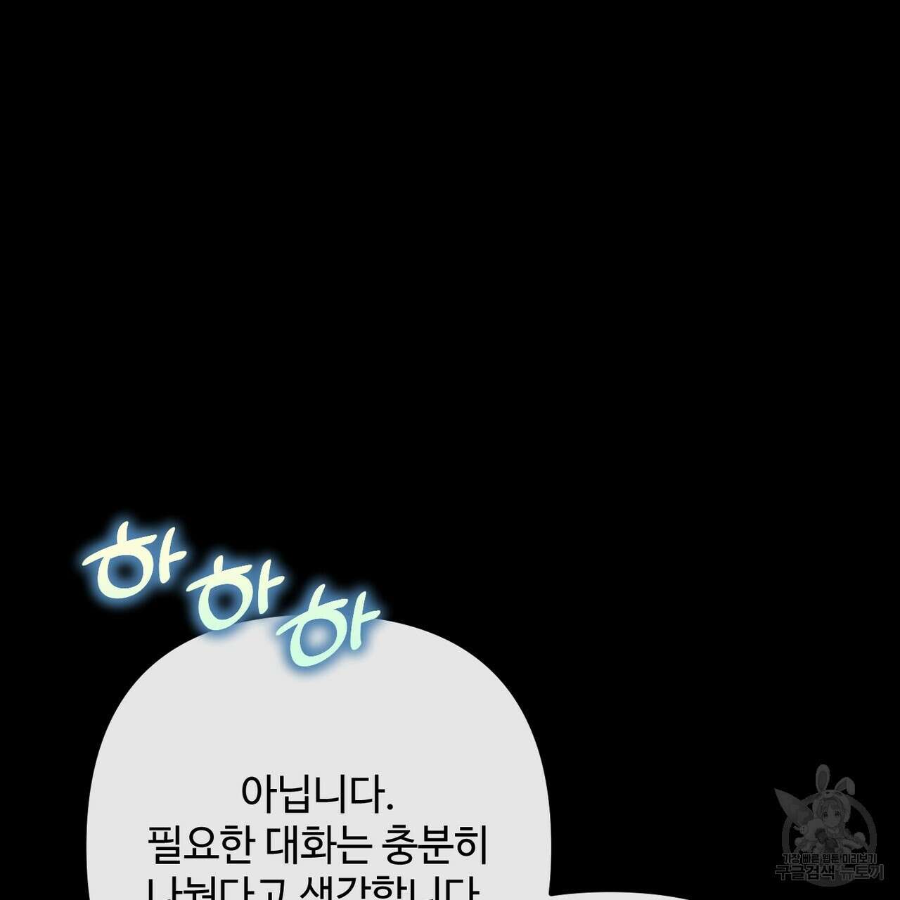 100년 묵은 탑셰프 46화 17