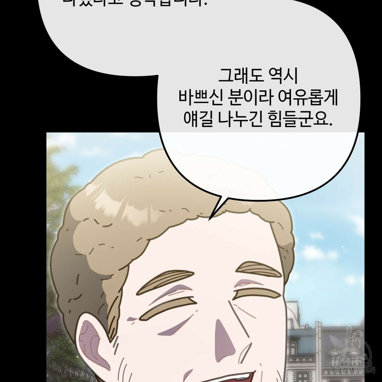 100년 묵은 탑셰프 46화 18