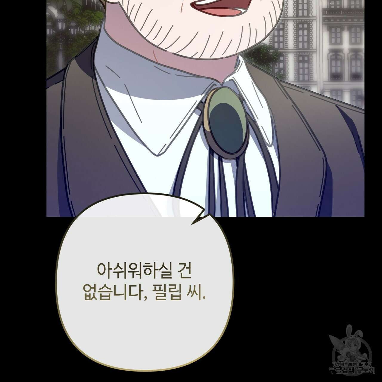 100년 묵은 탑셰프 46화 19