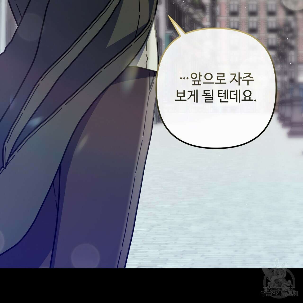 100년 묵은 탑셰프 46화 23